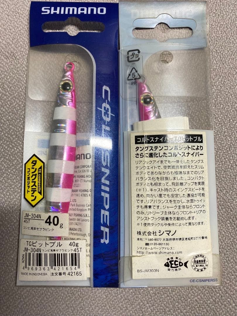 Unused Tungsten Jig Set Fishing Accessories Open Package Rare - Image 2