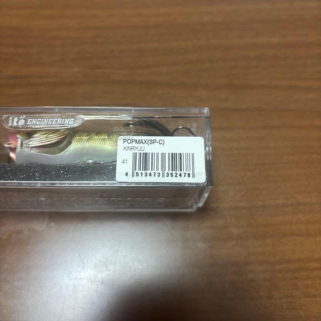 Megabass Pop Max SP-C Kinryu 2013 Fishing Lure, Unused, Collector's Item - Image 4