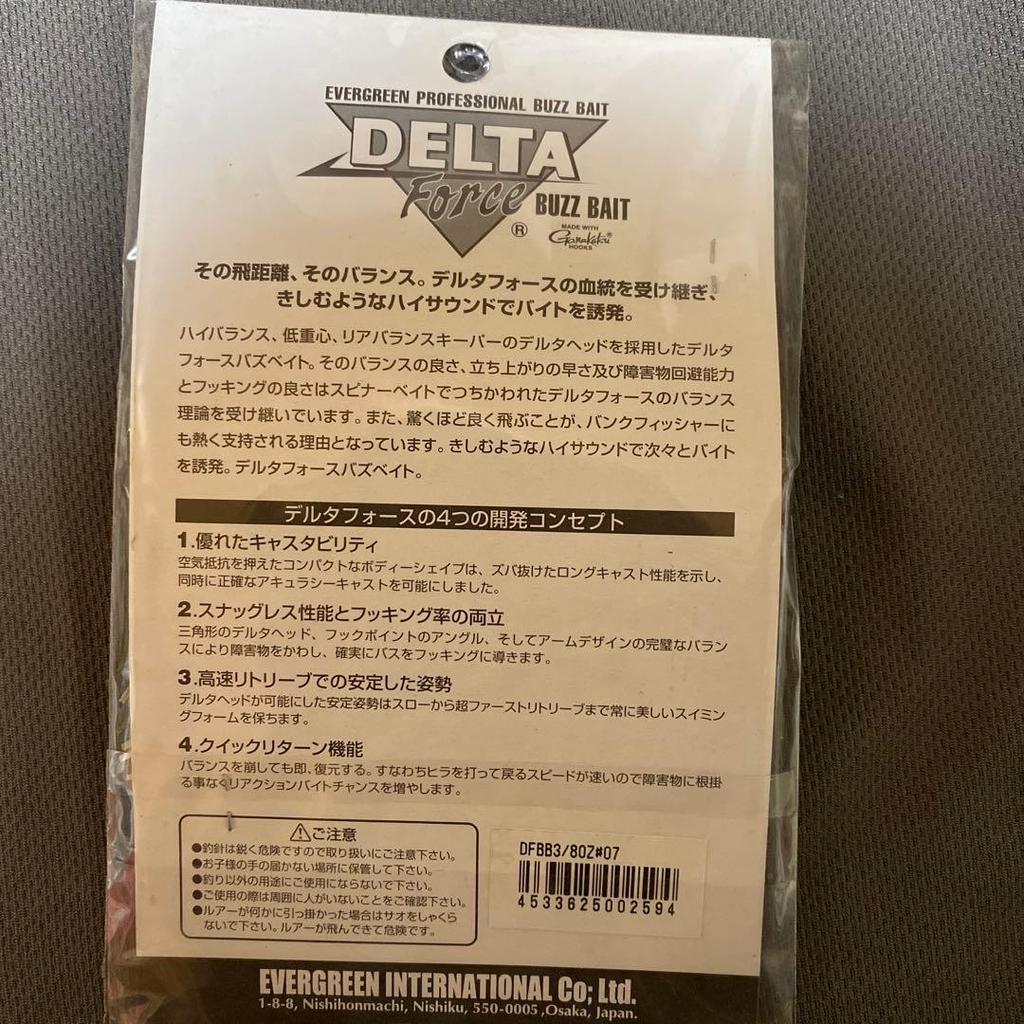 Evergreen Delta Horse Buzzbait 07 Color 3/8oz Used - Image 2