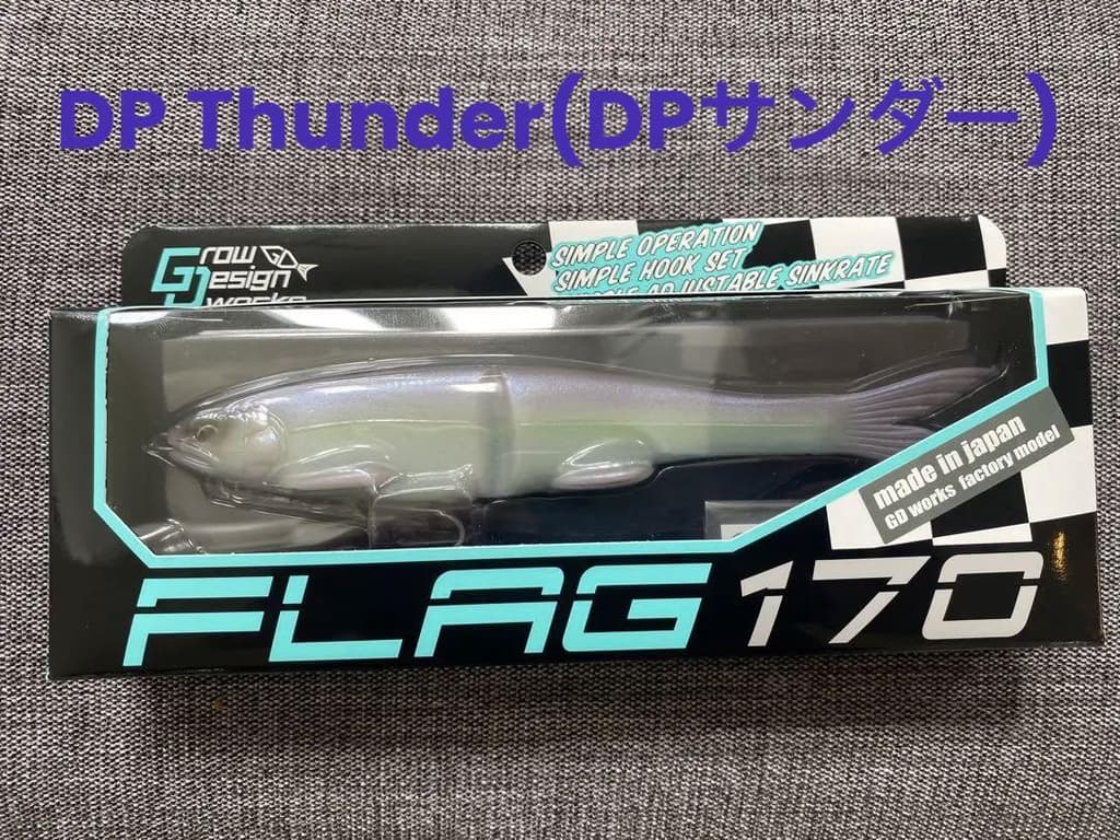 Grow Design Works Flag 170 DP Thunder Soft Lure Swimbait fishing - Image 1