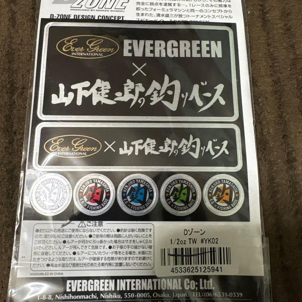 Evergreen D-Zone Spinnerbait 1/2oz Collaboration Color New Unopened - Image 3
