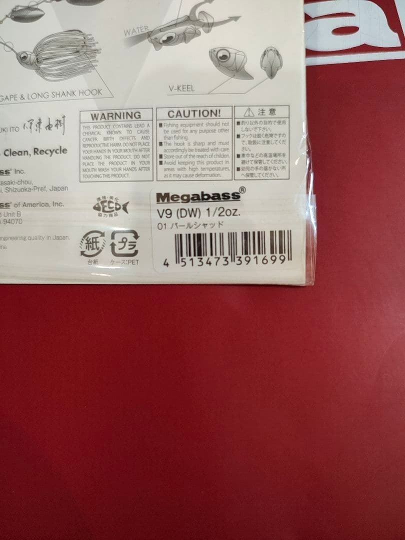 Megabass Rare Spinnerbait V9 1/2㌉(Pearl Shad) - Image 3