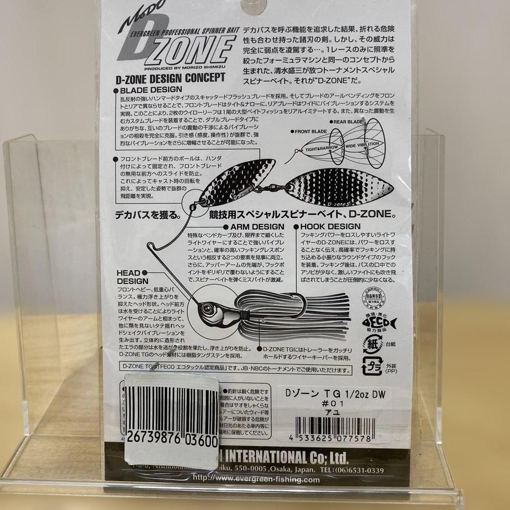 MADO D-ZONE Spinnerbait 1/2oz #01 with Unique Arm & Hook Design Used - Image 2