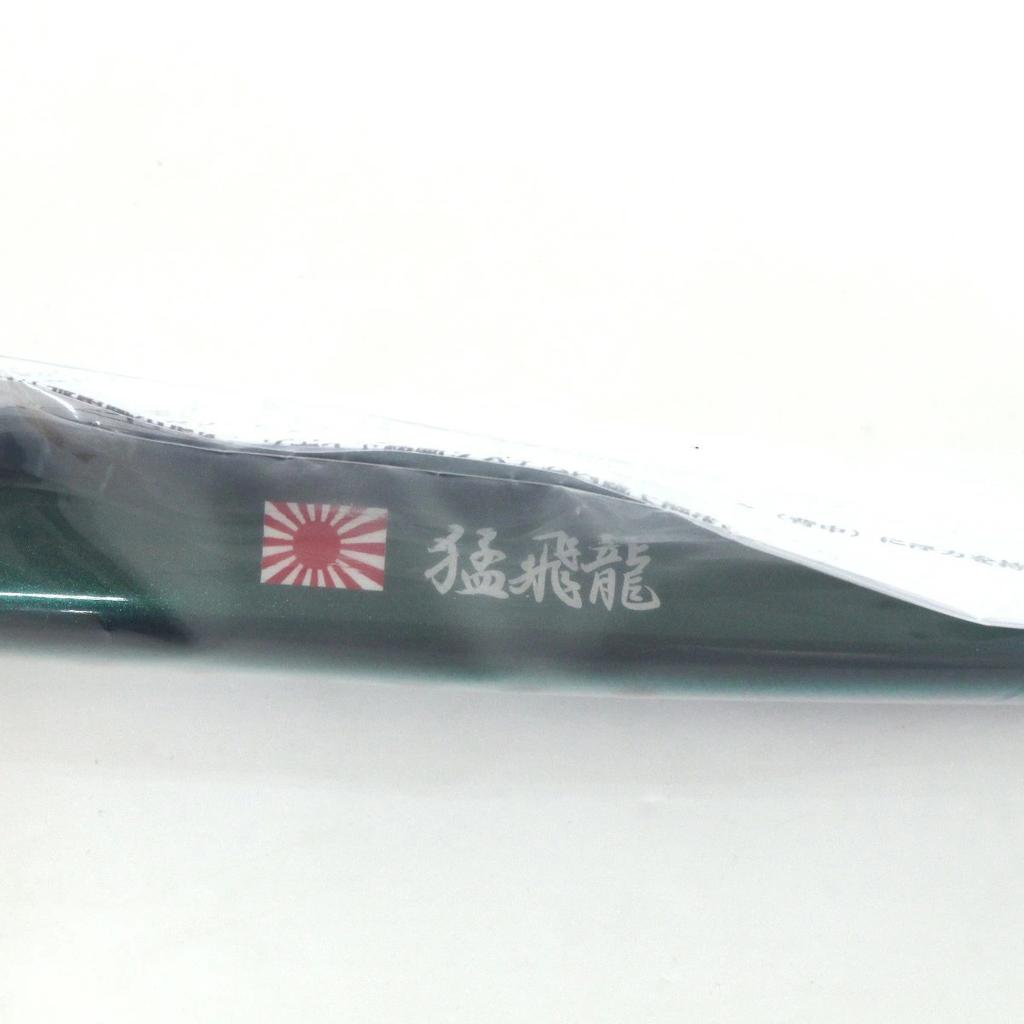 Moutoukearu Mou Next Generation 21F-MG Mou Hiryu Lure N - Image 6