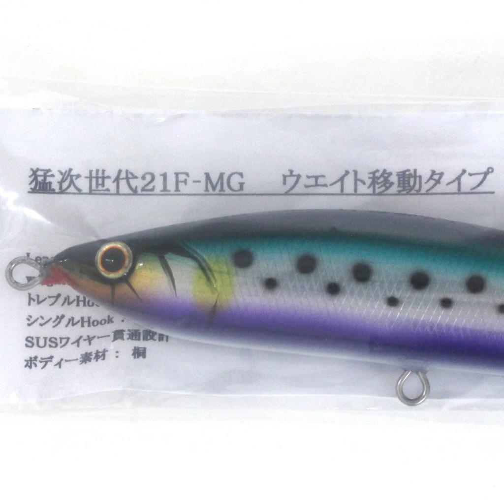Moutoukearu Mou Next Generation 21F-MG Mou Hiryu Lure N - Image 7