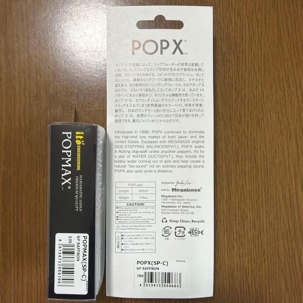 Megabass Topwater Lure Set POP MAX & POP X Gold 5cm Fishing Accessories - Image 8