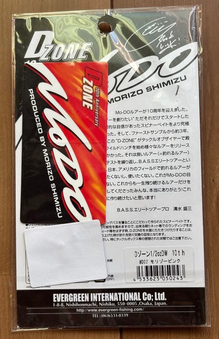 Evergreen D ZONE 10th Anniversary Spinnerbait #D02 Morisot Pink 1/2oz New - Image 2