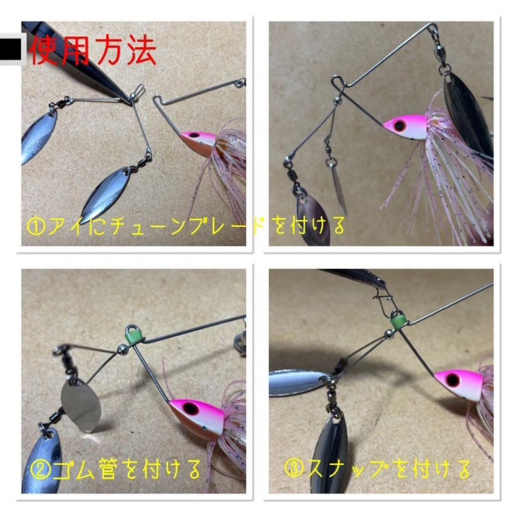 Alabama Rig Tune Kit Spinnerbait Twin Blade H Made - Image 4