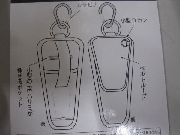 Rapala Sheath Holder (RB-1031) Red New Pliers Holder - Image 3