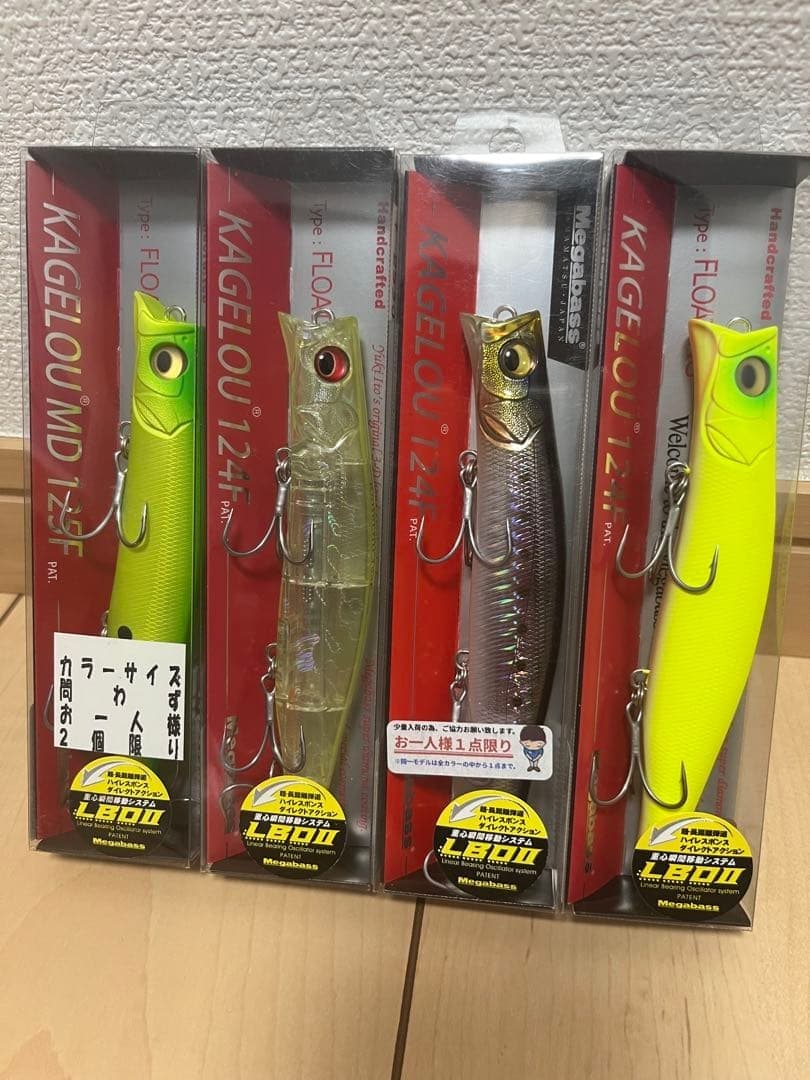 Megabass Mayfly 124F Set 5 Spinners, New, Special Colors for Seabass - Image 1