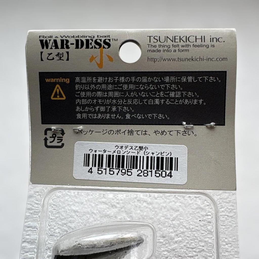 Tsune-kichi (Wobble Shad, Spinnerbait) & Worm - Image 7