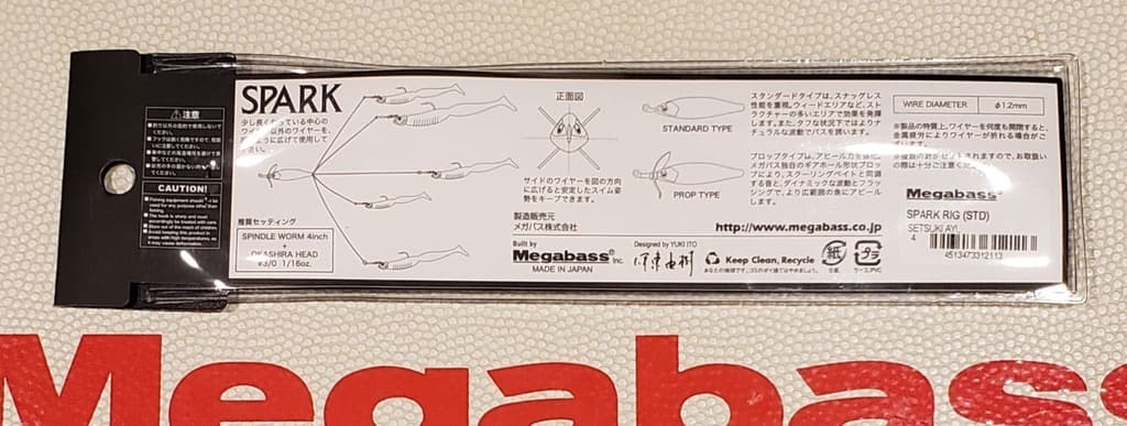 WOW! Megabass SPARK RIG Umbrella RIG "SETSUKI AYU" WAVE MOTION PROP - Image 3