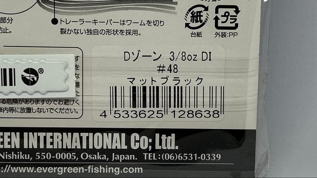 Evergreen D ZONE Double Indiana Spinnerbait 3/8oz #48 Fishing Lure - Image 3