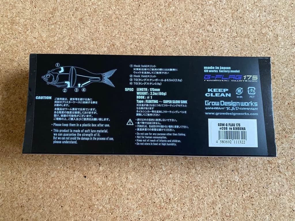 Grow Design Works G-Flag 175 Set of 2 Real Swimbait Fishing Lure jp - Image 4