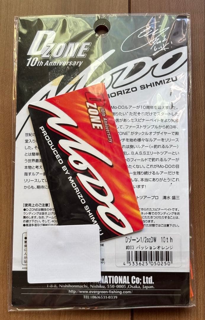 Evergreen D ZONE 10th Anniversary Spinnerbait #D03 Passion Orange 1/2oz New - Image 2