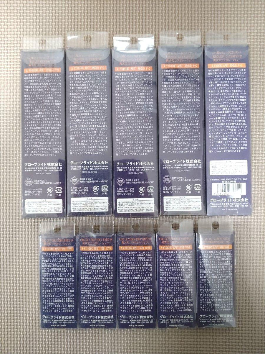 DAIWA "A FISHING APE" lure set, un - Image 5