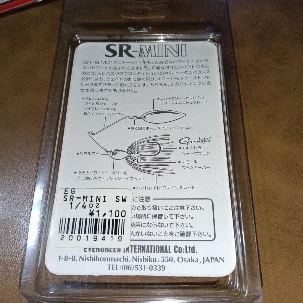 Evergreen SR-MINI Spinnerbait Set 3pcs, Unused, Long Storage, Baits - Image 7