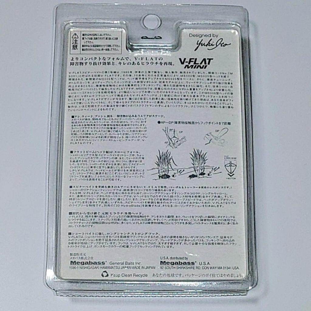 Megabass V-FLAT Mini Spinnerbait GW Glass Wenny & V-4 Buzzbait 5/16oz MIB - Image 4