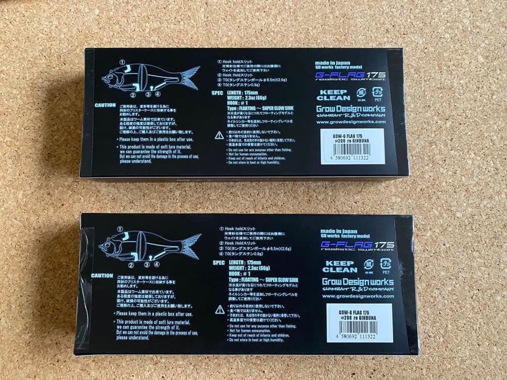 Grow Design Works G-Flag 175 Set of 2 Real Swimbait Fishing Lure jp - Image 2