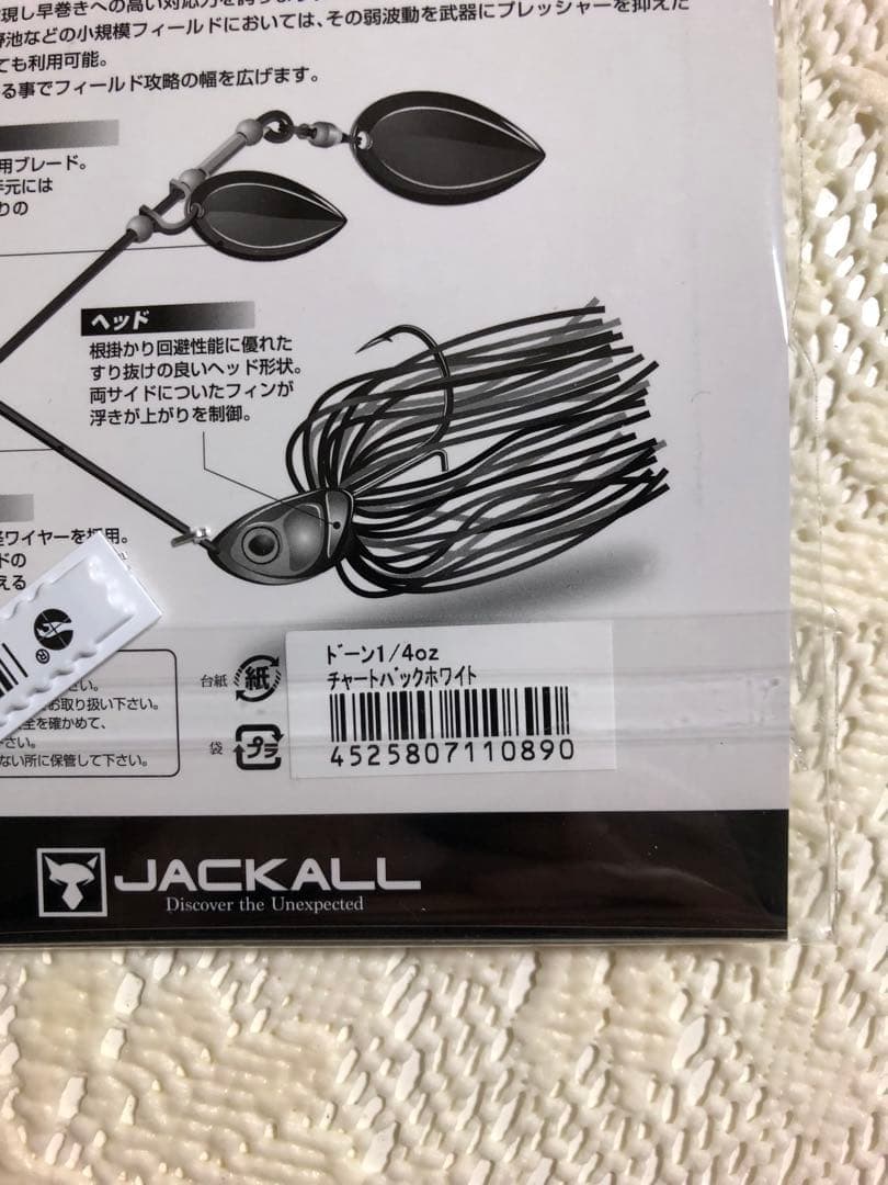 JACKALL DoN Chartback White 1/4oz Spinnerbait Unused Fishing Lure - Image 2