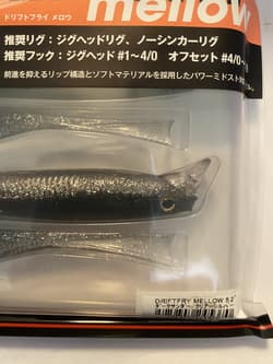 Jackall Drift Fry Mellow 5.2” Dark Thunder Clear Silver - Thumbnail 3