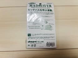 Mad Weber Depth Buzzbait Sakamata Shad 4.5 Real Used - Thumbnail 2