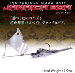 Jamaica Boa Buzzbait - Ghost Smoke - Thumbnail 2