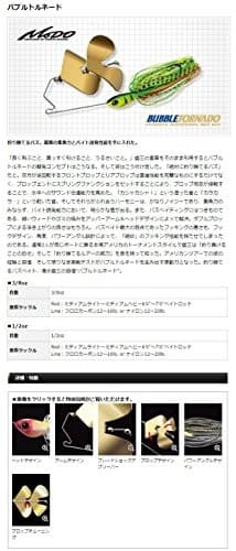 NEW Evergreen Buzzbait Bubble Tornado 1/2oz Ayu #01 - Thumbnail 2