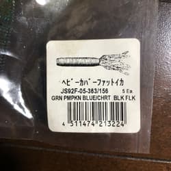 Gary Yamamoto Heavy Cover Fat Ika Grub Set - Thumbnail 3