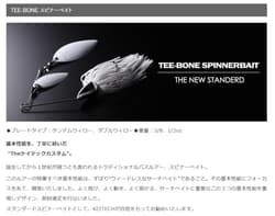 NEW Keitech T-Bone Spinnerbait Double Willow DW 3/8oz #484 Chartreuse Shad - Thumbnail 2