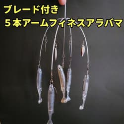 Finesse Alabama Rig with Blade, 5-Arm, Silver/Gold Blade, Used - Thumbnail 2