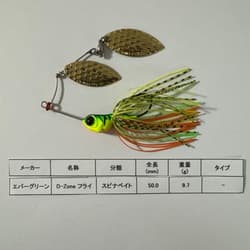 Evergreen D-ZONE Fly Spinnerbait 50mm 9.7g Hard Lure for Bass Fishing, Used - Thumbnail 1