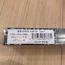 Joy Craft 128 Senko Ayu, brand new - Thumbnail 3