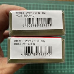 Nories Flachatt S, set of 2, un, . Tetsuo Tanabe, Takumi Ito, Chatterbait, - Thumbnail 2