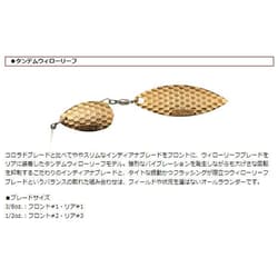 Evergreen D-Zone 1/2oz Tandem Willow Leaf Spot Remover Fishing Lure - Thumbnail 2