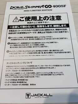 JACKALL DOWZ SWIMMER 400SF MARUHATA PHANTOM FLAME CHART 21.2oz 400mm From Japan - Thumbnail 5