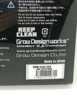 Grow Design Works FLAG 255 #007 Ice Python Swimbait Fishing Lure - Thumbnail 4
