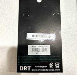 DRT TiNYKLASH Spare Parts Custom Accessor V Tail Brown Fishing Lure SwimBait JP - Thumbnail 2