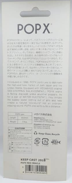 Megabass POP-X & POPMAX Red Oracle Topwater Lures 2018 Limited New Set - Thumbnail 8