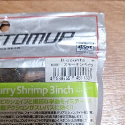 Worm set OSP Gary Yamamoto D-style Bottom Up OSP Drive Shad Torquiestraight - Thumbnail 9