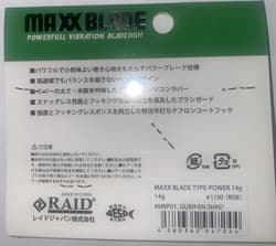 Raid Japan Bladed Jig Maxx Blade Type-Power 14g Green Pumpkin Shad Chatterbait - Thumbnail 2
