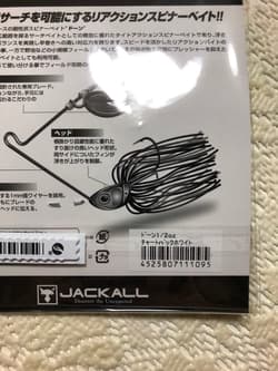 JACKALL DoN Spinnerbait Chart-Back White 1/2oz New Unused Fishing Lure - Thumbnail 2