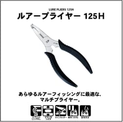 Daiwa Lure Pliers 125H 611404 Free Shipping with Tracking number New from Japan - Thumbnail 2