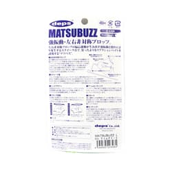 Deps Matsubuzz L Buzzbait 1/2 oz Lure 03 (3033) - Thumbnail 2
