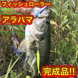 Alabama Rig Bama Fish Roller Ghost Wire Completed 18笘 Used - Thumbnail 1