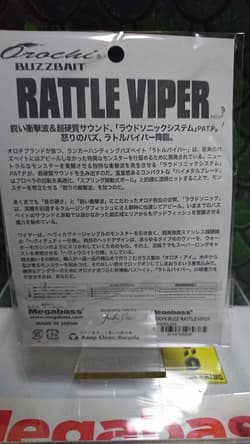 Megabass Orochi Buzzbait Rattle Viper Popular Colors 3 Types Initial Shipment - Thumbnail 7