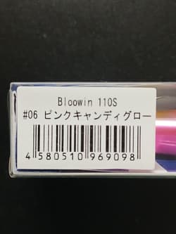 Blowin 110S #06 Pink Candy Glow, #05 Brackish Water Inakko, 2-piece set, un, - Thumbnail 2