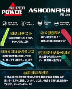 NEW Ashconfish PE Line 8 Tiles Fishing Line 1000m Super Strong High Sensitivity - Thumbnail 7