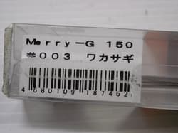 Merry-G 150 Alabama Rig Umbrella Rig 3-Piece Set - Thumbnail 5