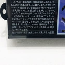 DRT KLASH JOKER KOSEI BAN BAN Japanese Fishing Lure Swimbait New - Thumbnail 6